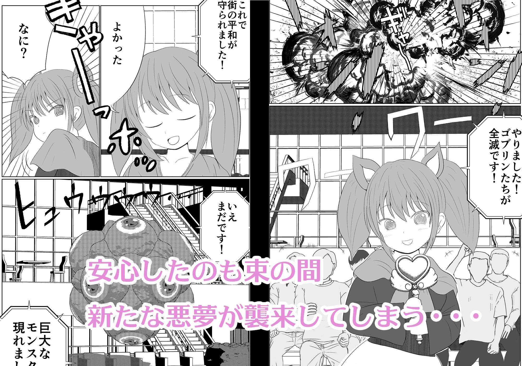 サンプル画像3:実況！魔法少女触手で公開腹ボテセックス(エロ漫画家になるには) [d_296368]