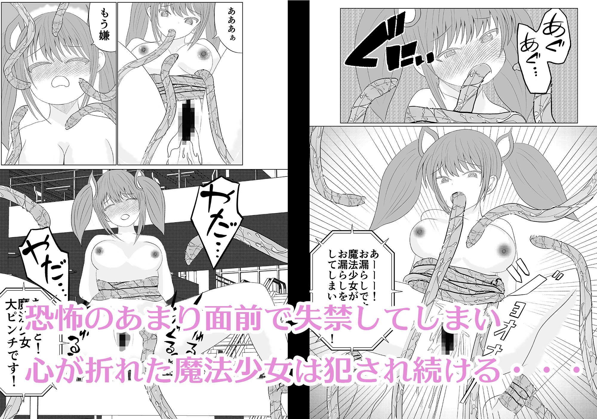 サンプル画像6:実況！魔法少女触手で公開腹ボテセックス(エロ漫画家になるには) [d_296368]