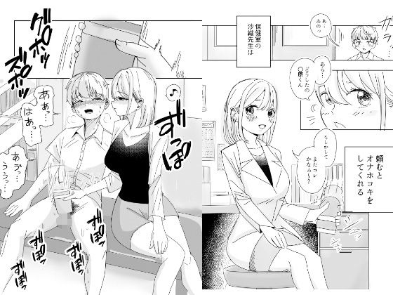 サンプル画像1:あの子はカーテンの向こう。保健室でオナホコキされる僕。(こんがりオーブン) [d_296371]