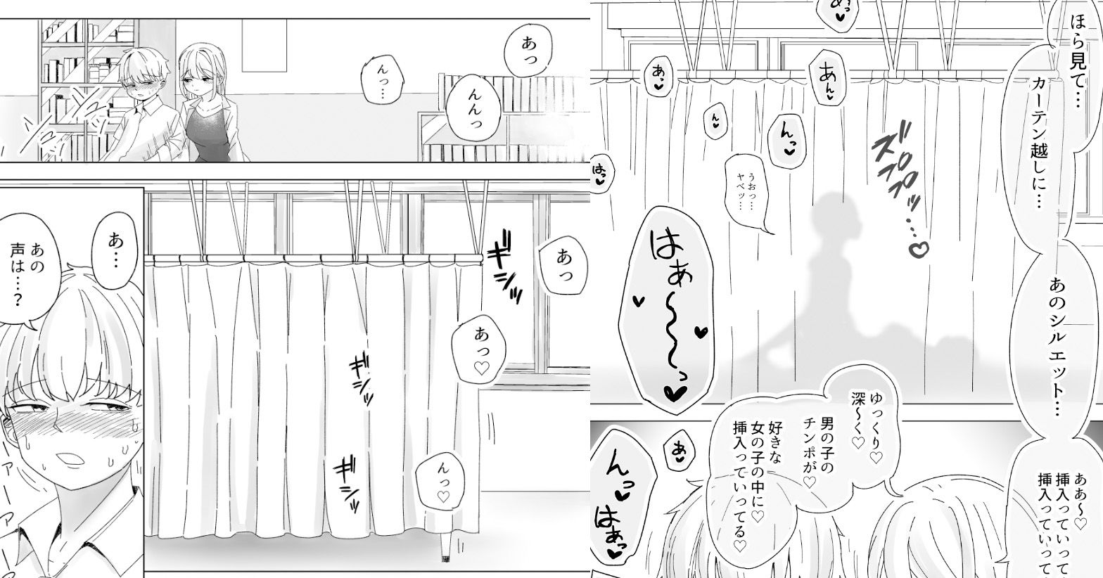 サンプル画像2:あの子はカーテンの向こう。保健室でオナホコキされる僕。(こんがりオーブン) [d_296371]