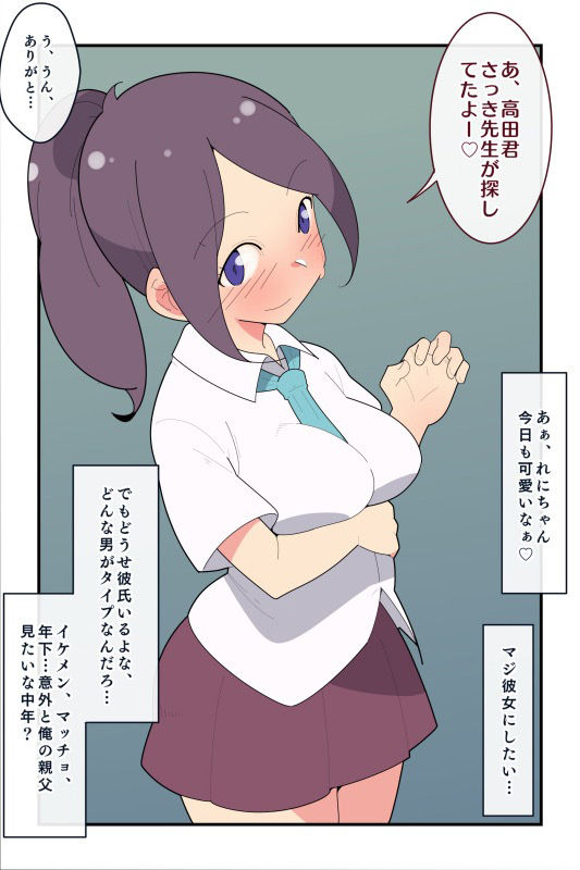 サンプル画像1:好きな女（ひと）が俺の親父とイチャラブらしい。(モブモムNTR) [d_296375]