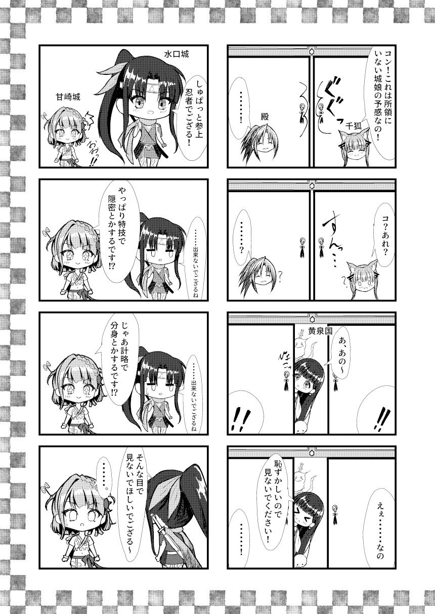 サンプル画像2:狐が如くー極ー(風羽masaki) [d_296382]