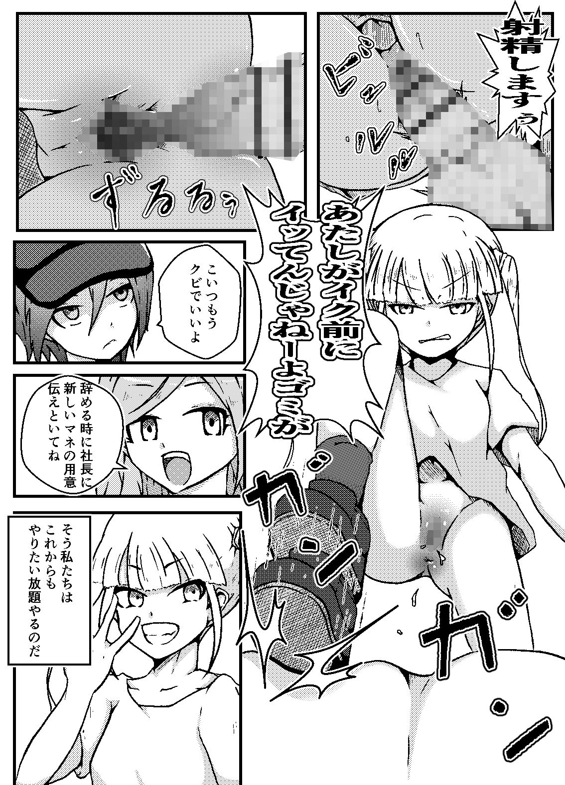 サンプル画像3:生意気偶像わからせ教育(篠崎真娘) [d_296388]