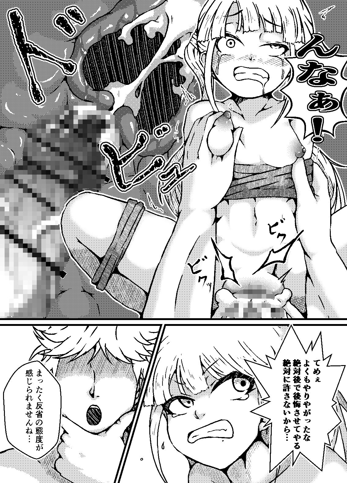 サンプル画像6:生意気偶像わからせ教育(篠崎真娘) [d_296388]