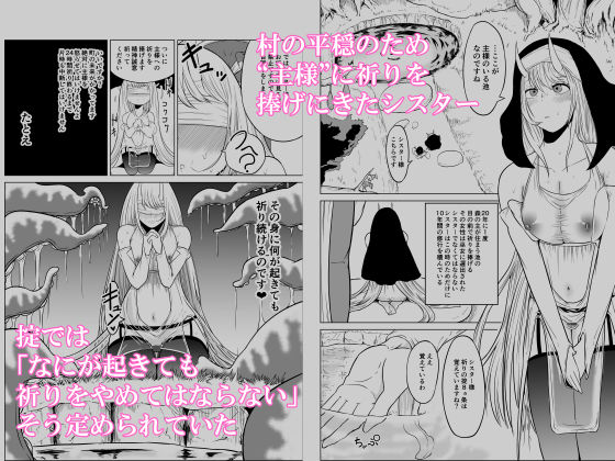 サンプル画像1:恥辱の儀式(らびっとアビス) [d_296398]