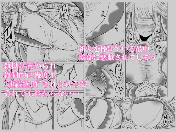 サンプル画像2:恥辱の儀式(らびっとアビス) [d_296398]