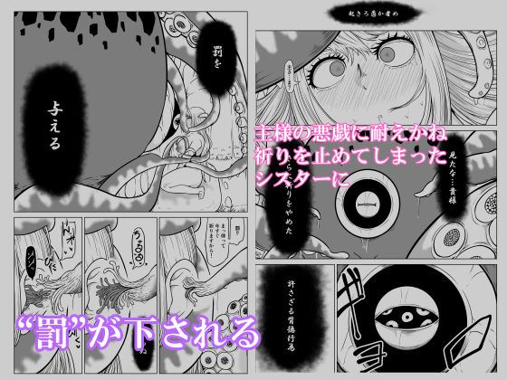 サンプル画像3:恥辱の儀式(らびっとアビス) [d_296398]