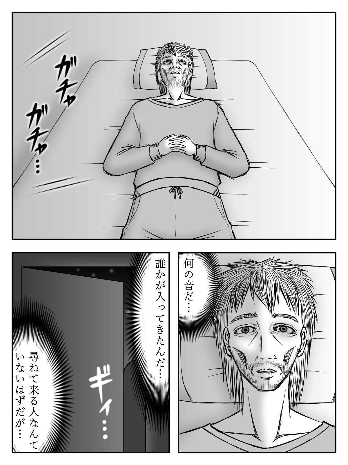 サンプル画像2:イニシエーションとフロンティア（上）(磯ヶ山 阿礼) [d_296422]