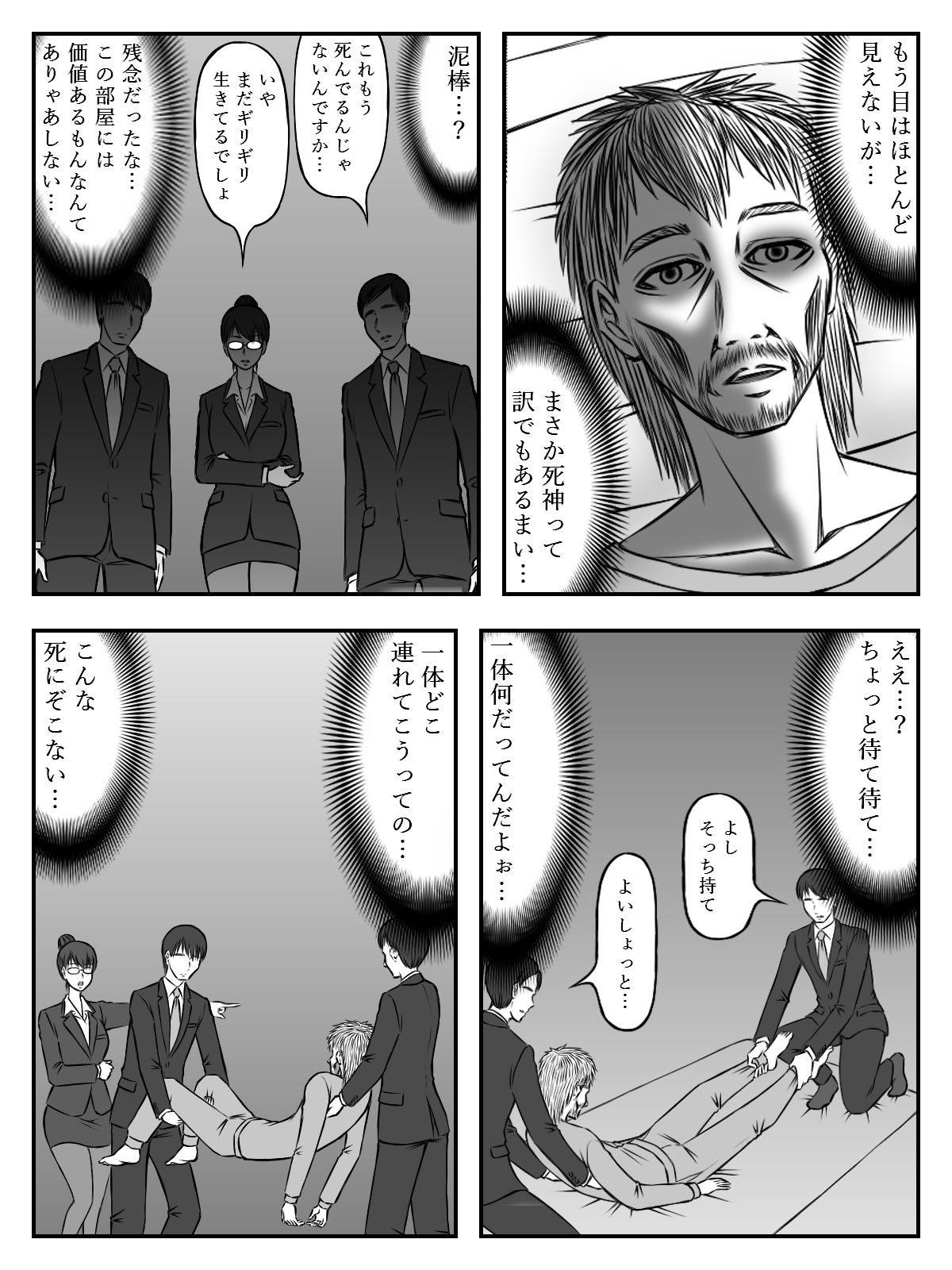 サンプル画像3:イニシエーションとフロンティア（上）(磯ヶ山 阿礼) [d_296422]