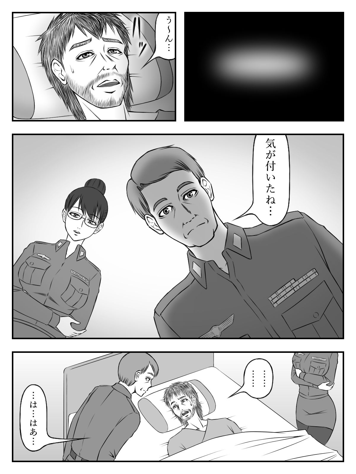 サンプル画像4:イニシエーションとフロンティア（上）(磯ヶ山 阿礼) [d_296422]