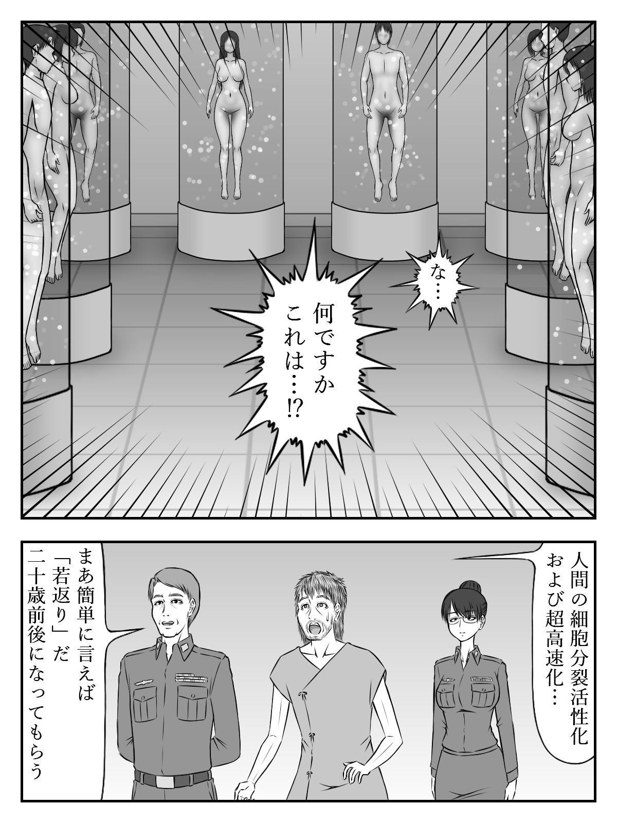 サンプル画像5:イニシエーションとフロンティア（上）(磯ヶ山 阿礼) [d_296422]