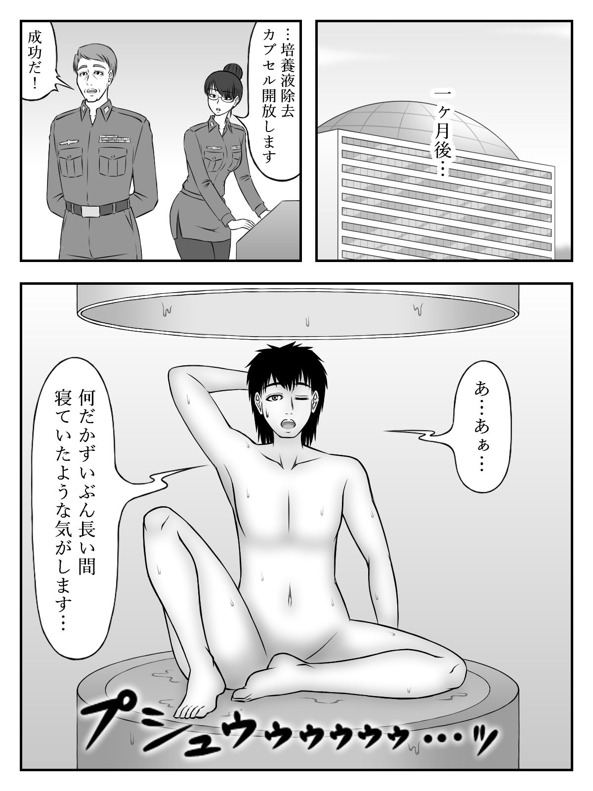 サンプル画像6:イニシエーションとフロンティア（上）(磯ヶ山 阿礼) [d_296422]