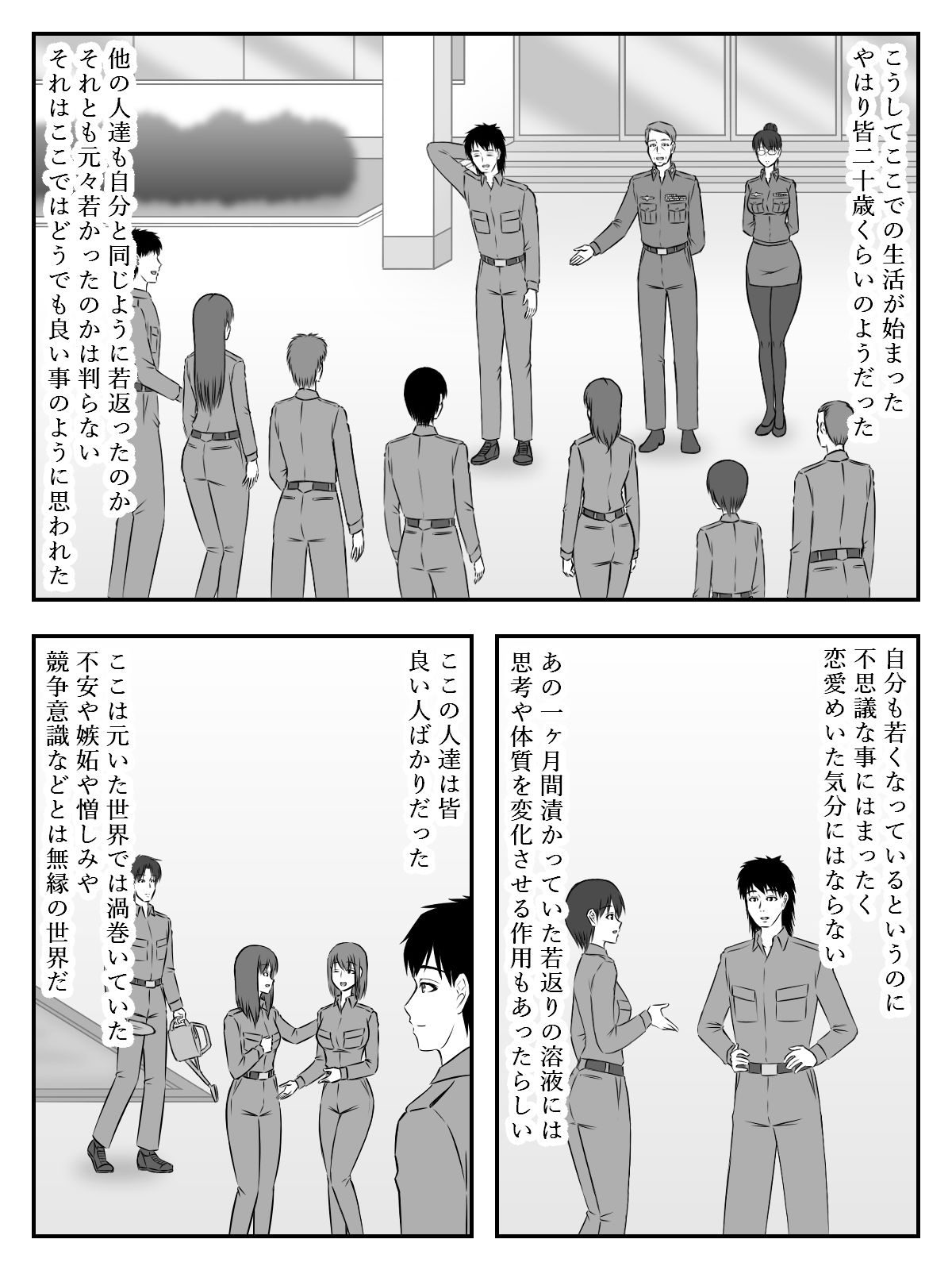 イニシエーションとフロンティア（上）