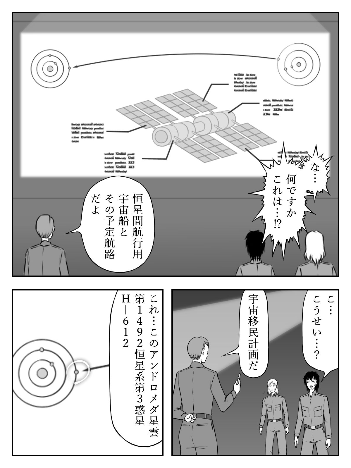 イニシエーションとフロンティア（上）