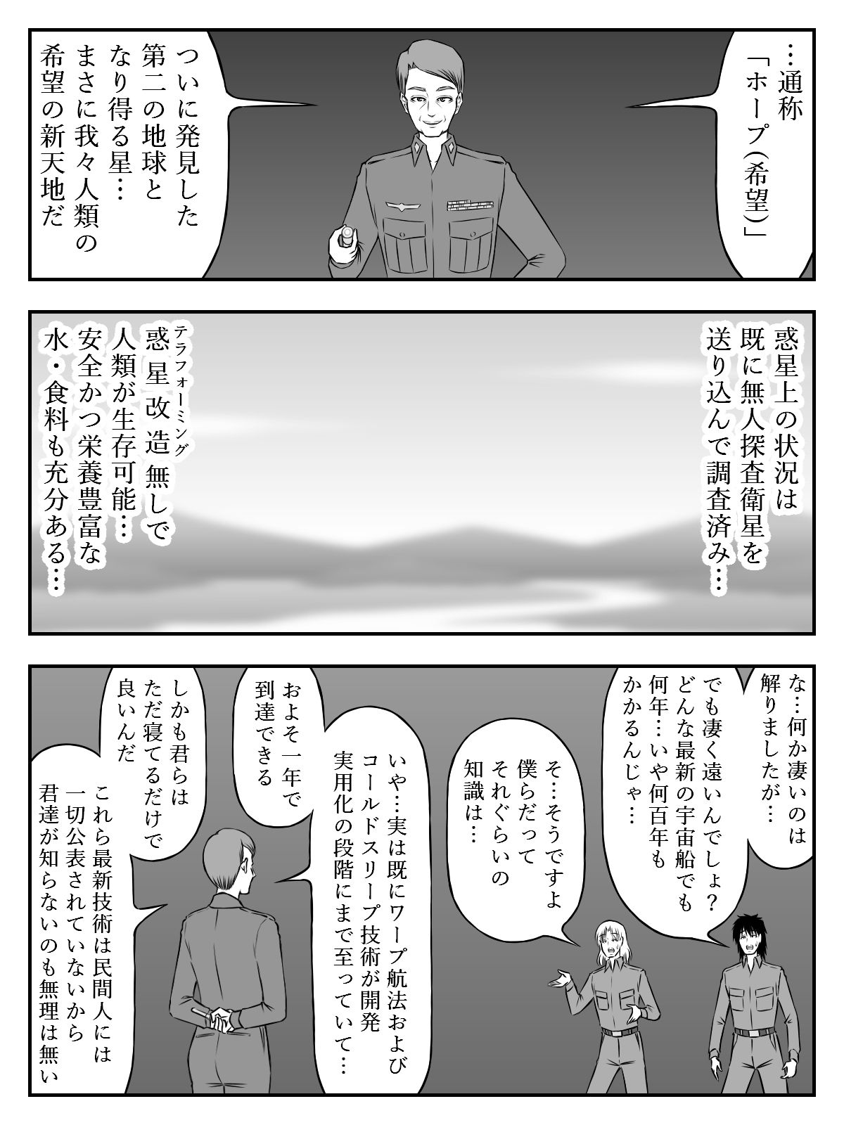 イニシエーションとフロンティア（上）