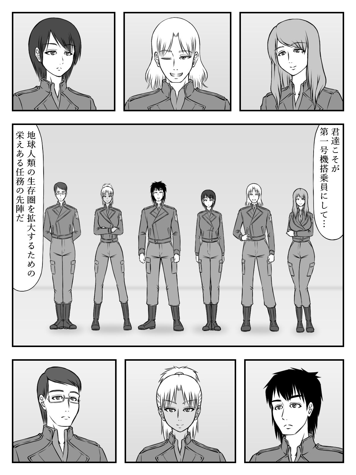 イニシエーションとフロンティア（上）