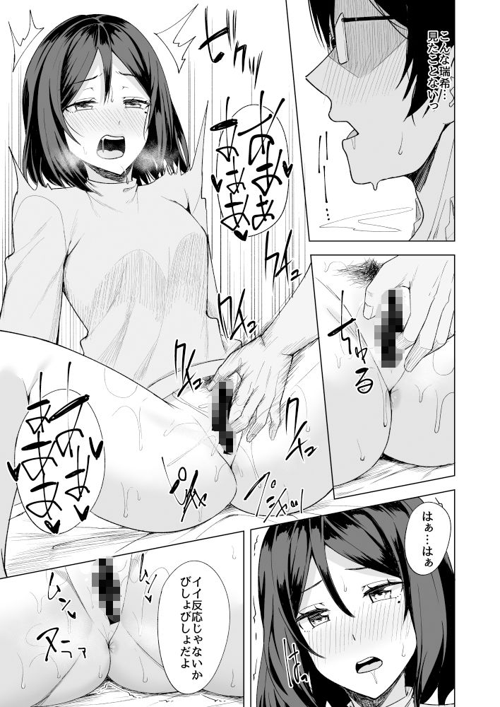 サンプル画像3:淫乱人妻の浮気日記『夫の目の前で』(えのころくらげ) [d_296427]