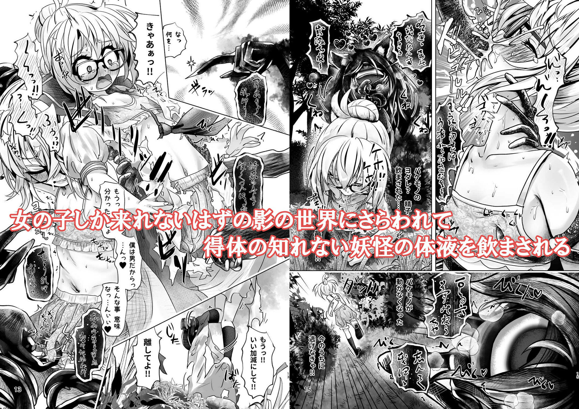 サンプル画像2:3本足の鳥居行方不明事件(新生フロンティア（新生ロリショタ）) [d_296446]