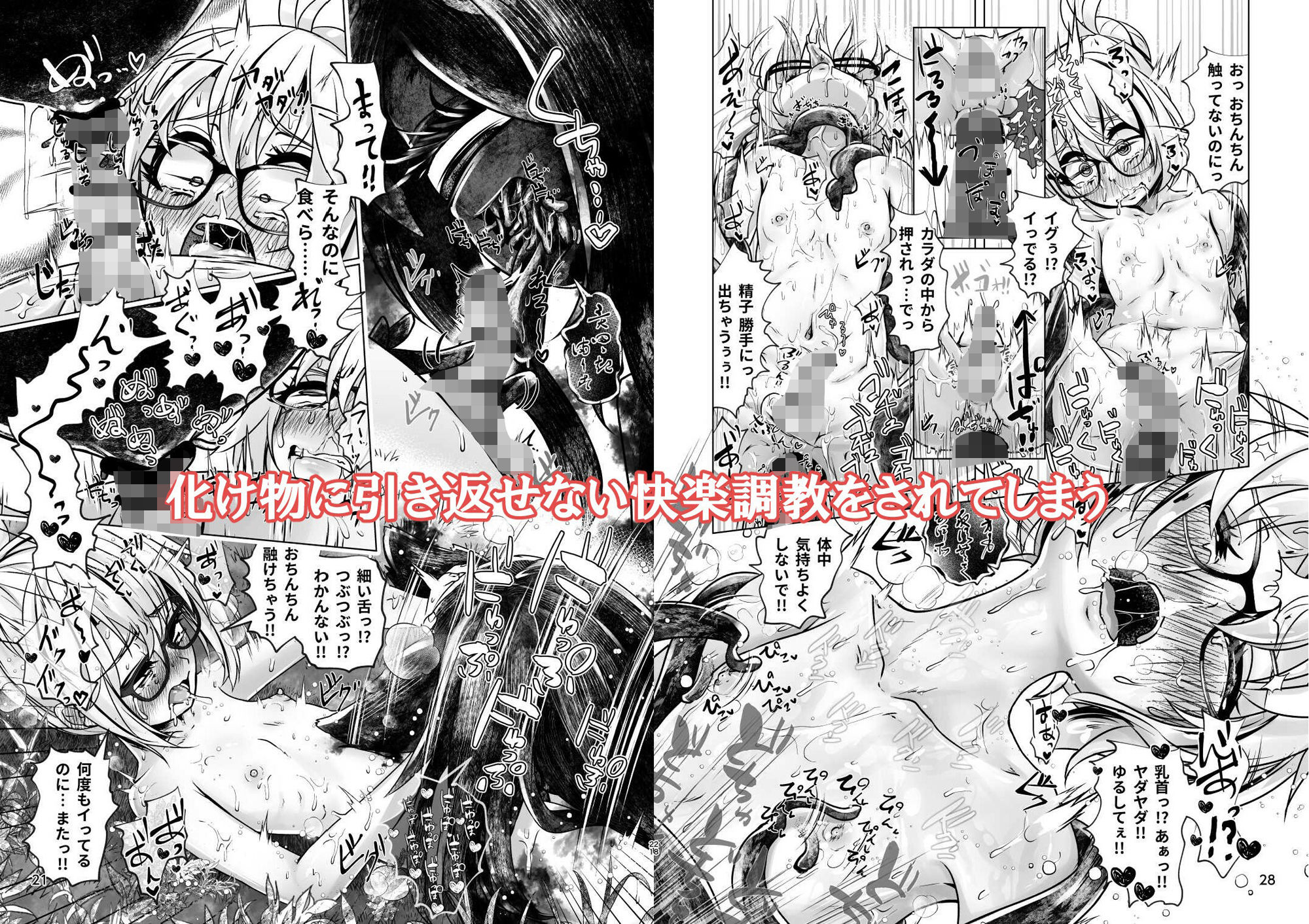 サンプル画像4:3本足の鳥居行方不明事件(新生フロンティア（新生ロリショタ）) [d_296446]