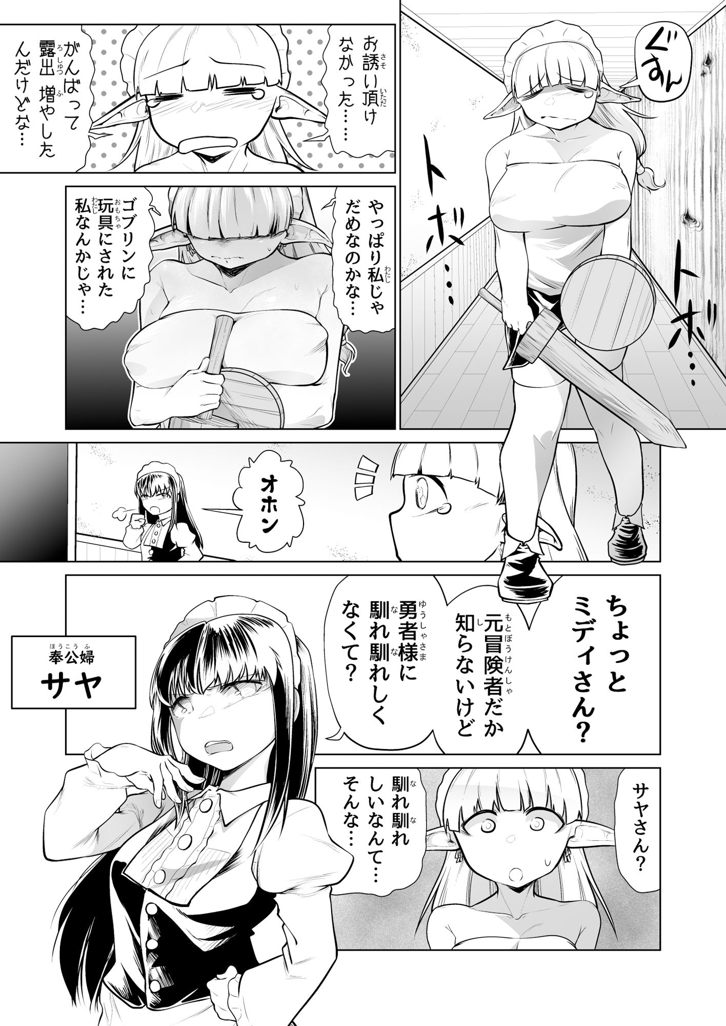 サンプル画像4:救世の勇者のヤリ部屋4(Ver.みみずく) [d_296466]