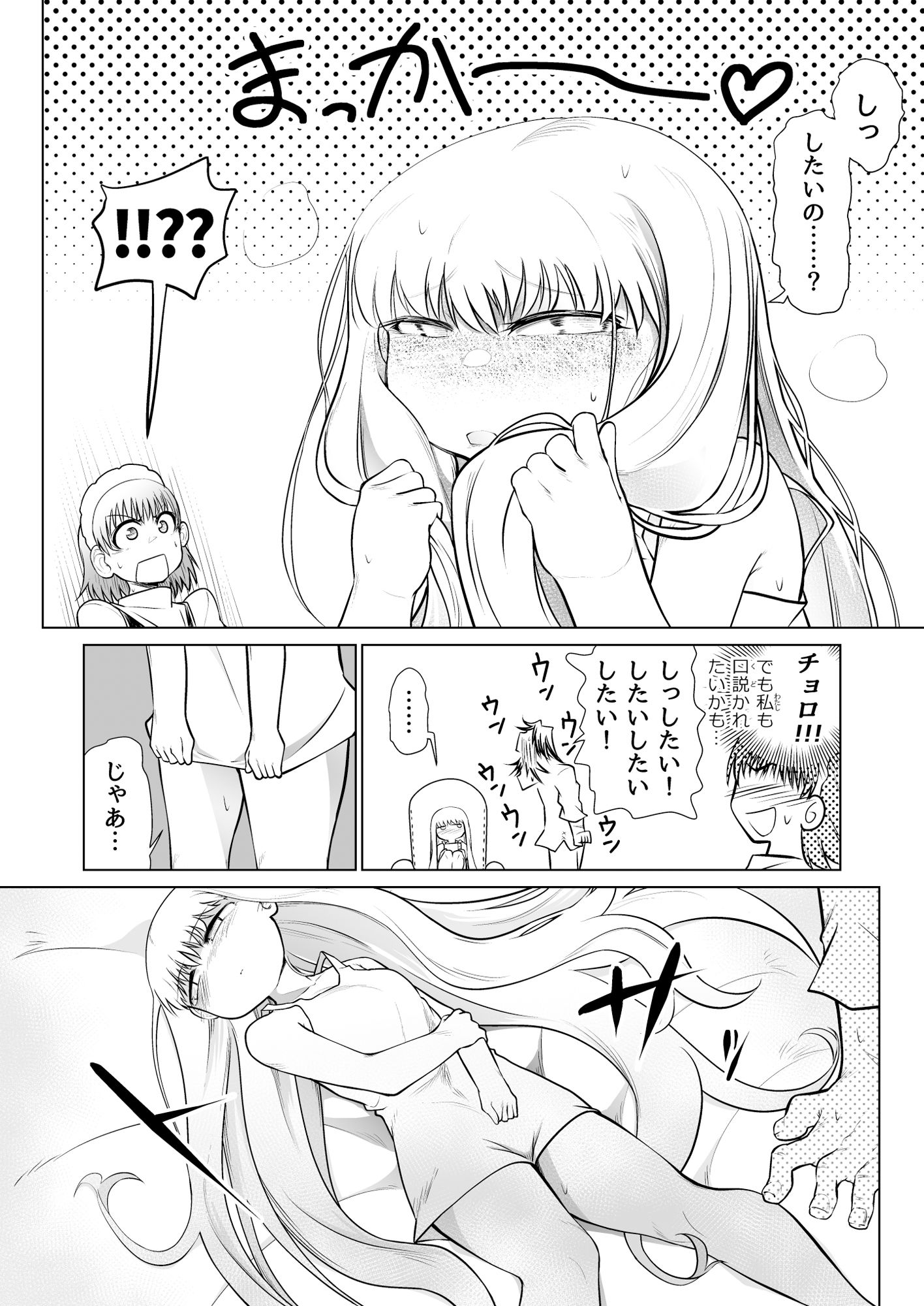 サンプル画像5:救世の勇者のヤリ部屋4(Ver.みみずく) [d_296466]