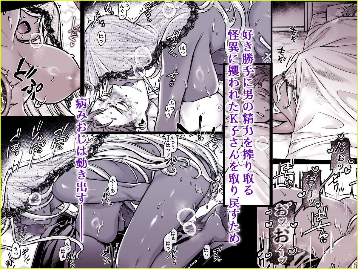 サンプル画像4:K子と病みおじ・食/総集編(ヨールキ・パールキ) [d_296468]