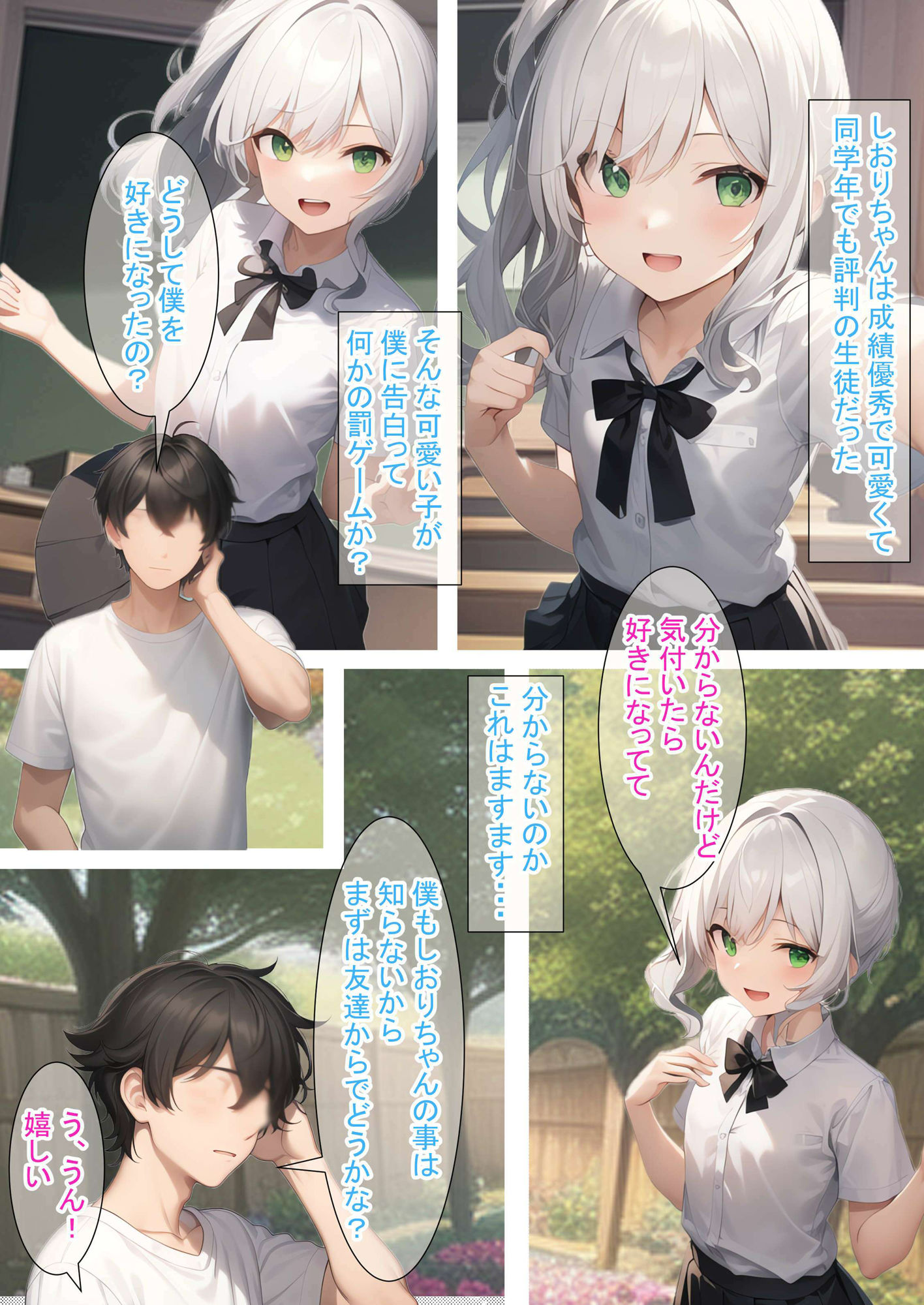 サンプル画像1:先すきっ！（金）〜ループするHな日常（前編）〜(つくねちゃん) [d_296476]