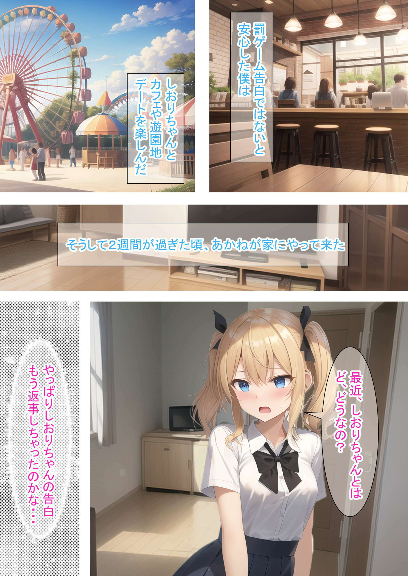 サンプル画像4:先すきっ！（金）〜ループするHな日常（前編）〜(つくねちゃん) [d_296476]