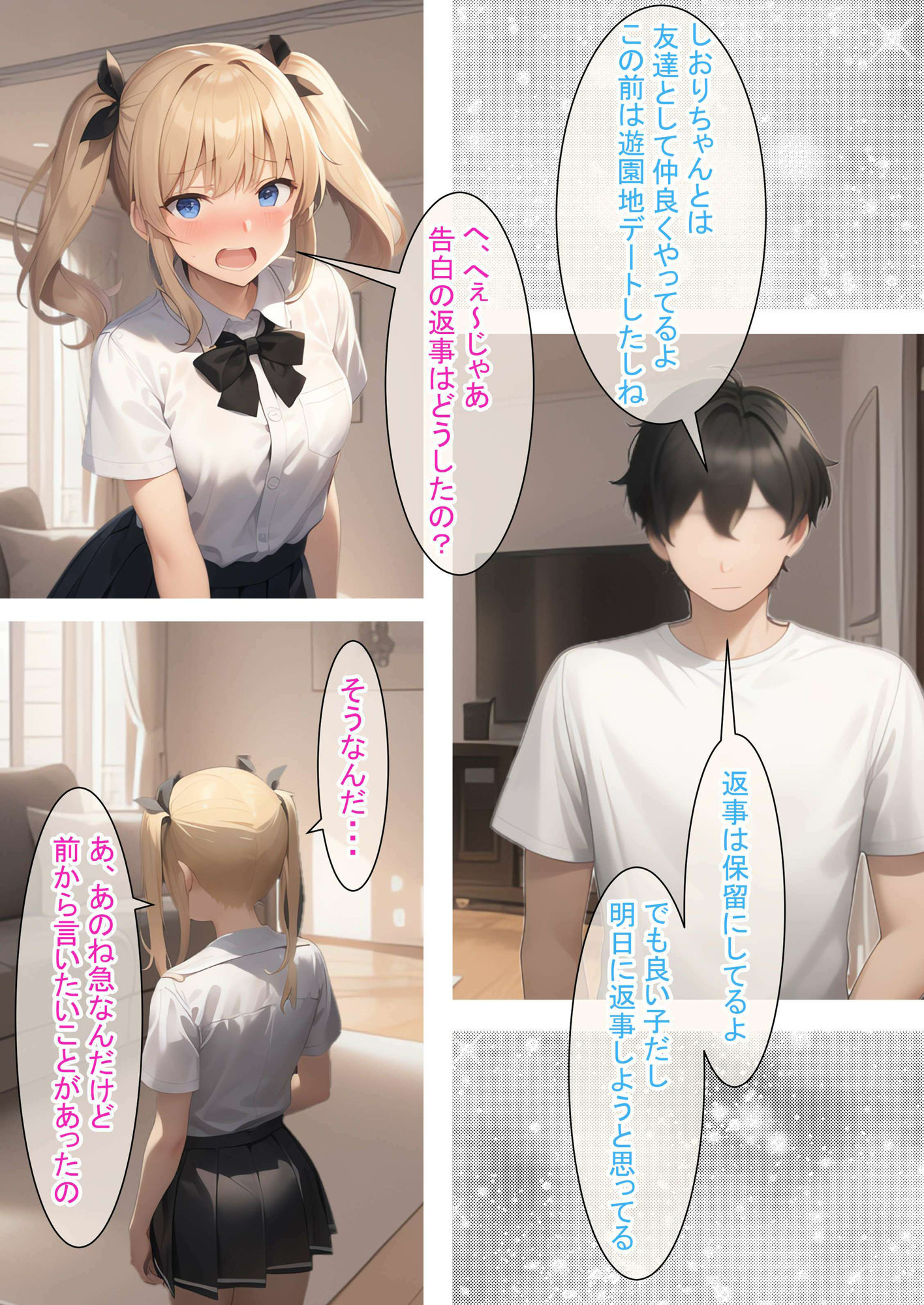 サンプル画像5:先すきっ！（金）〜ループするHな日常（前編）〜(つくねちゃん) [d_296476]