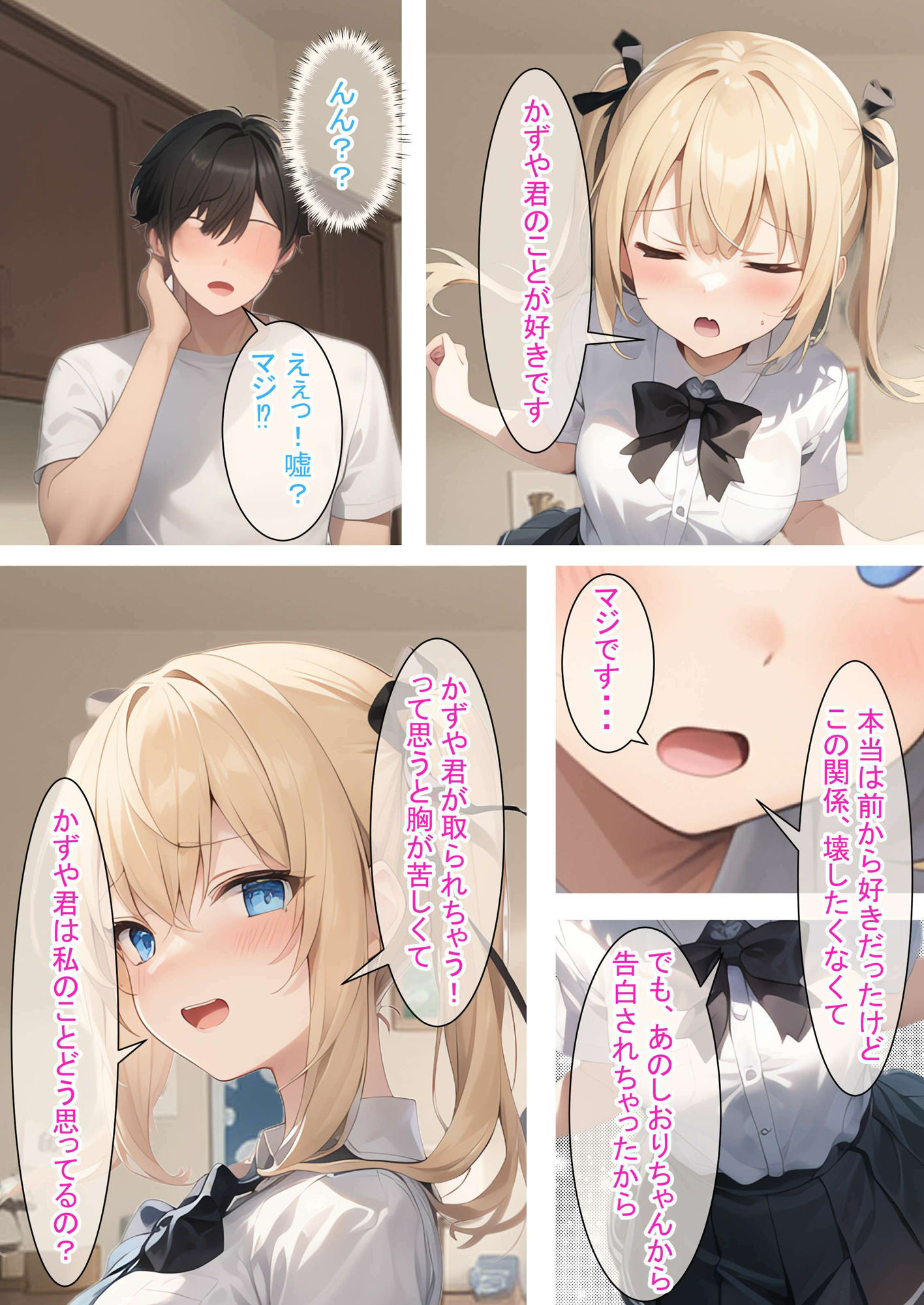サンプル画像6:先すきっ！（金）〜ループするHな日常（前編）〜(つくねちゃん) [d_296476]
