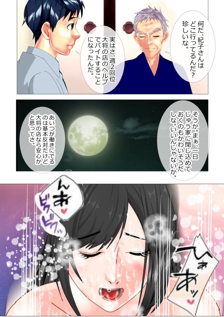 サンプル画像3:人生最期の一滴 番外編(マンタ郎) [d_296486]