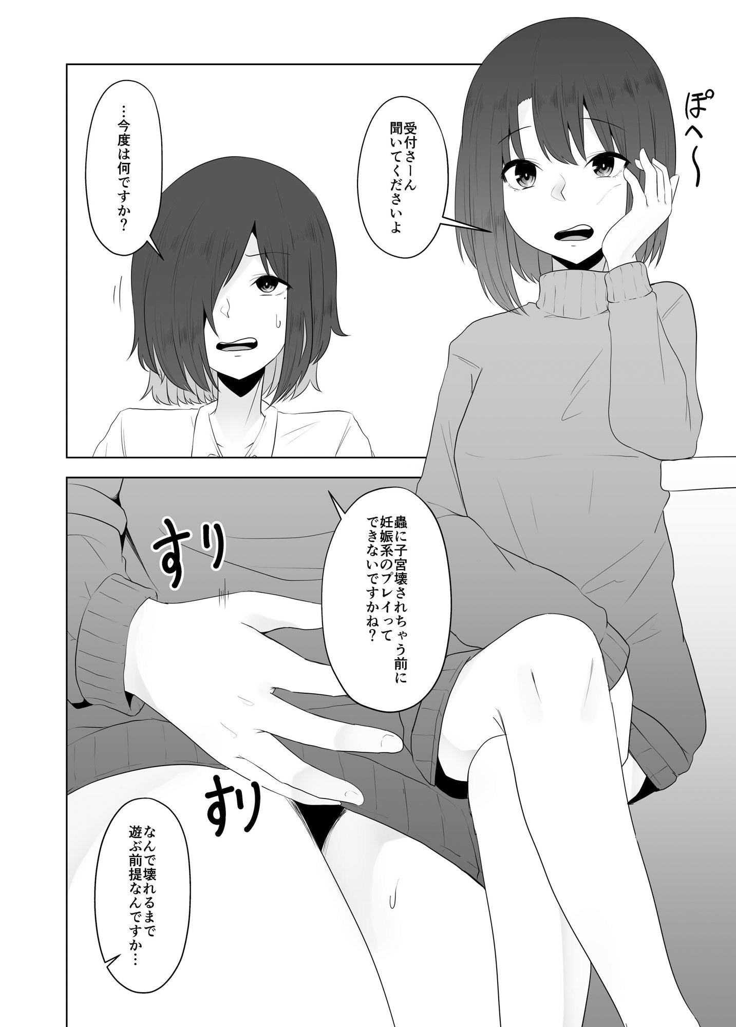 サンプル画像1:蟲姦風俗店VIII(てるてるがーる) [d_296514]