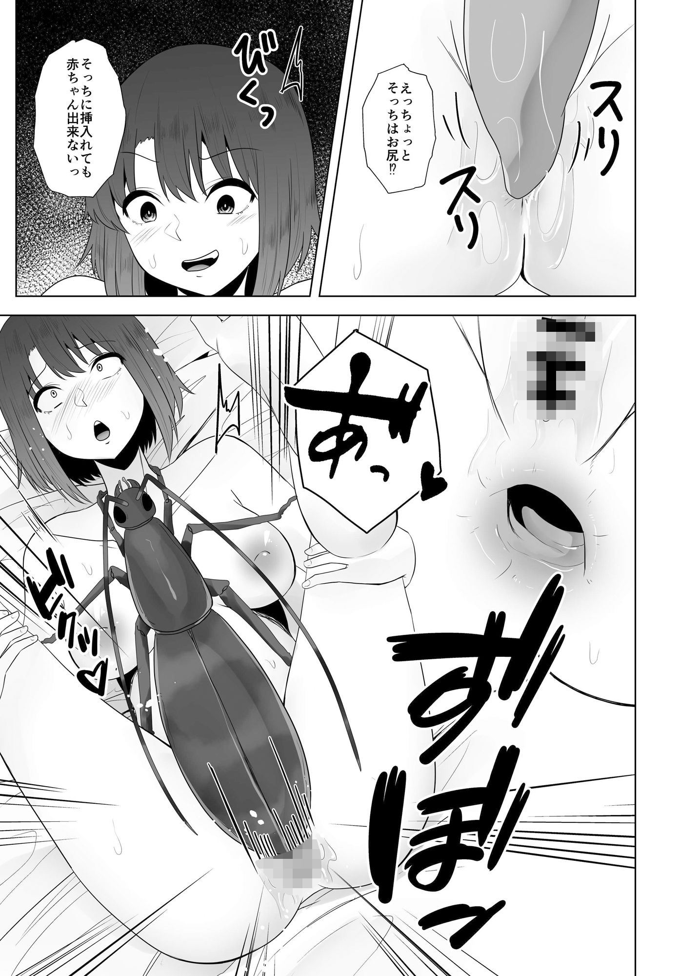 サンプル画像4:蟲姦風俗店VIII(てるてるがーる) [d_296514]