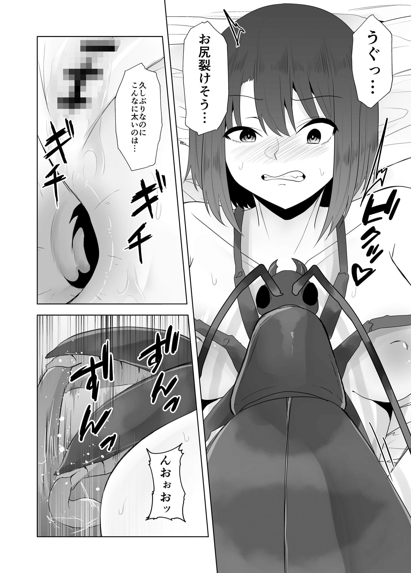 サンプル画像5:蟲姦風俗店VIII(てるてるがーる) [d_296514]