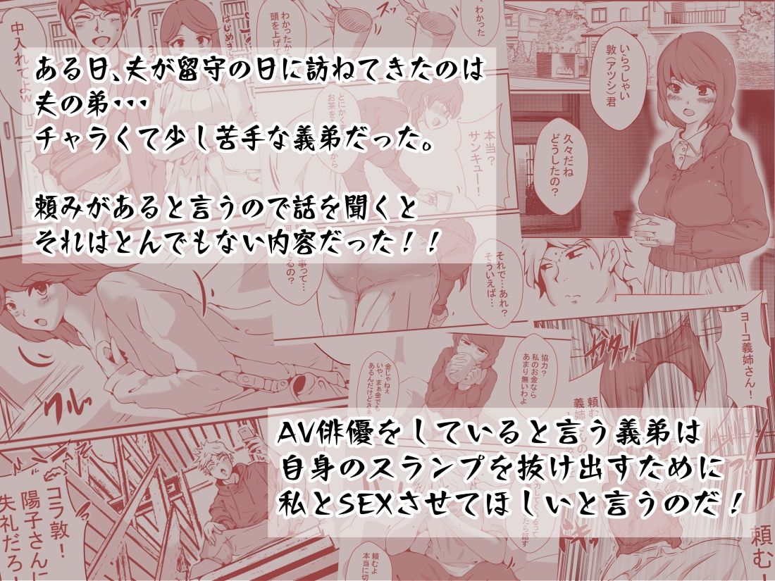 サンプル画像1:夫の弟にガチで寝取られて(ドンマイキングダム@ヤリヨ) [d_296536]