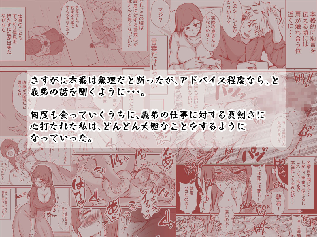 サンプル画像2:夫の弟にガチで寝取られて(ドンマイキングダム@ヤリヨ) [d_296536]