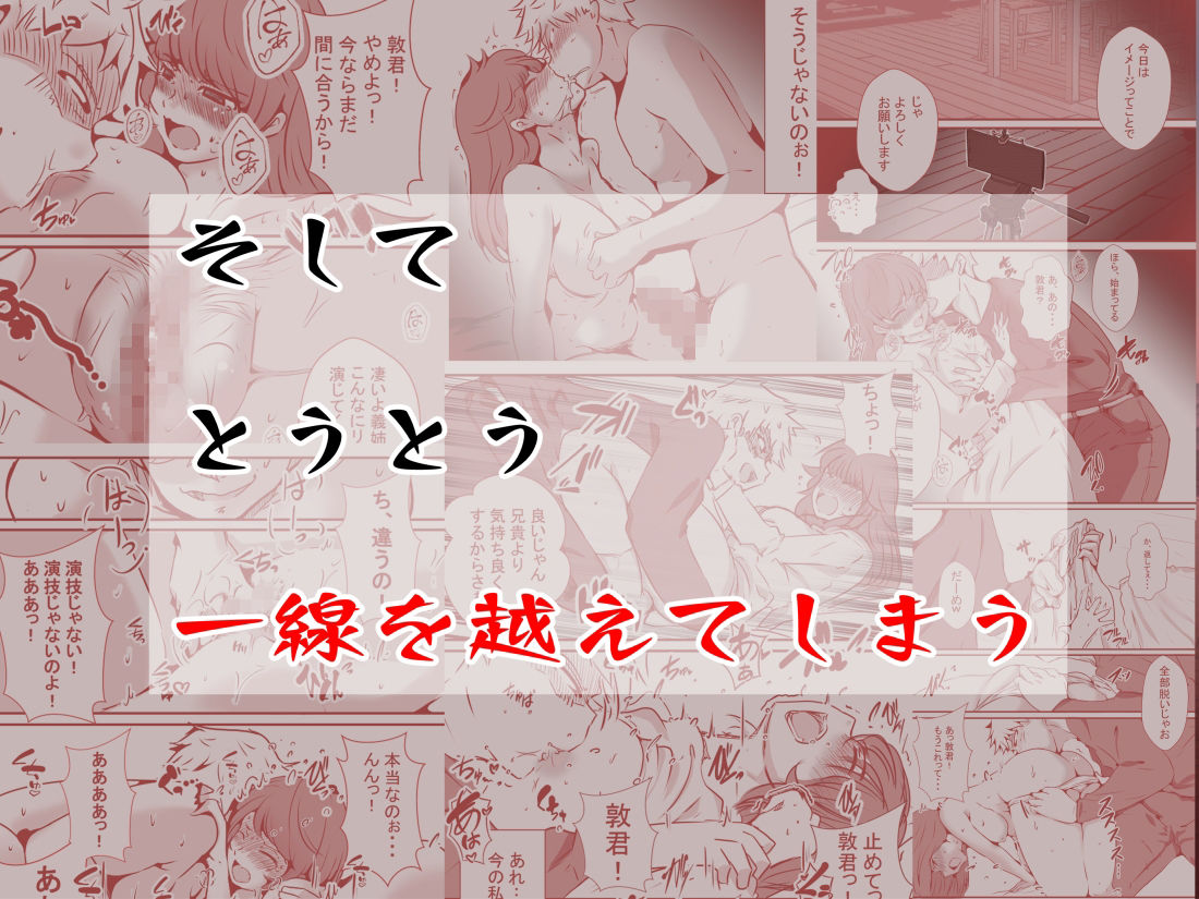 サンプル画像3:夫の弟にガチで寝取られて(ドンマイキングダム@ヤリヨ) [d_296536]