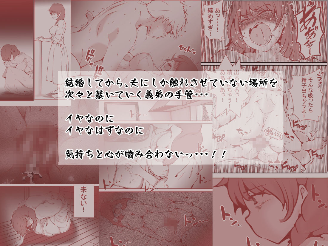 サンプル画像6:夫の弟にガチで寝取られて(ドンマイキングダム@ヤリヨ) [d_296536]