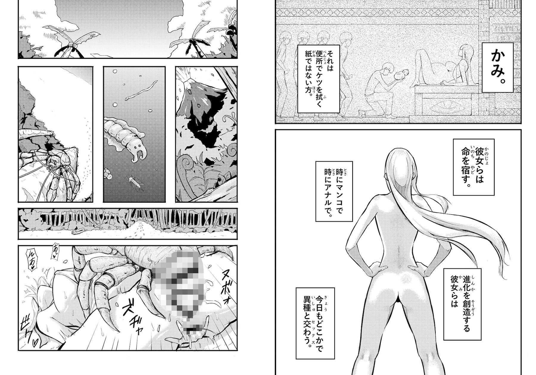 サンプル画像1:800万ひきのかみさま。(こうらおもてこ) [d_296601]