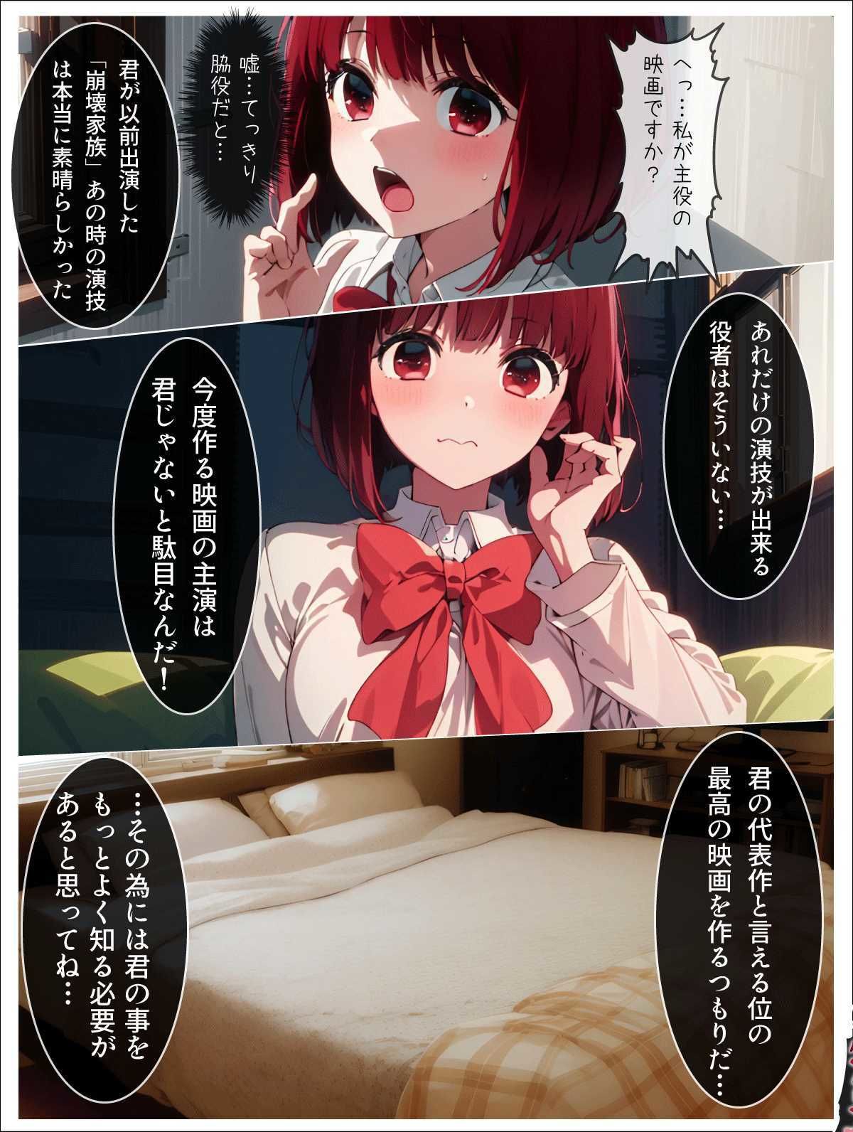 サンプル画像2:エロい子2〜人気ヒロイン編〜(あるまん) [d_296614]