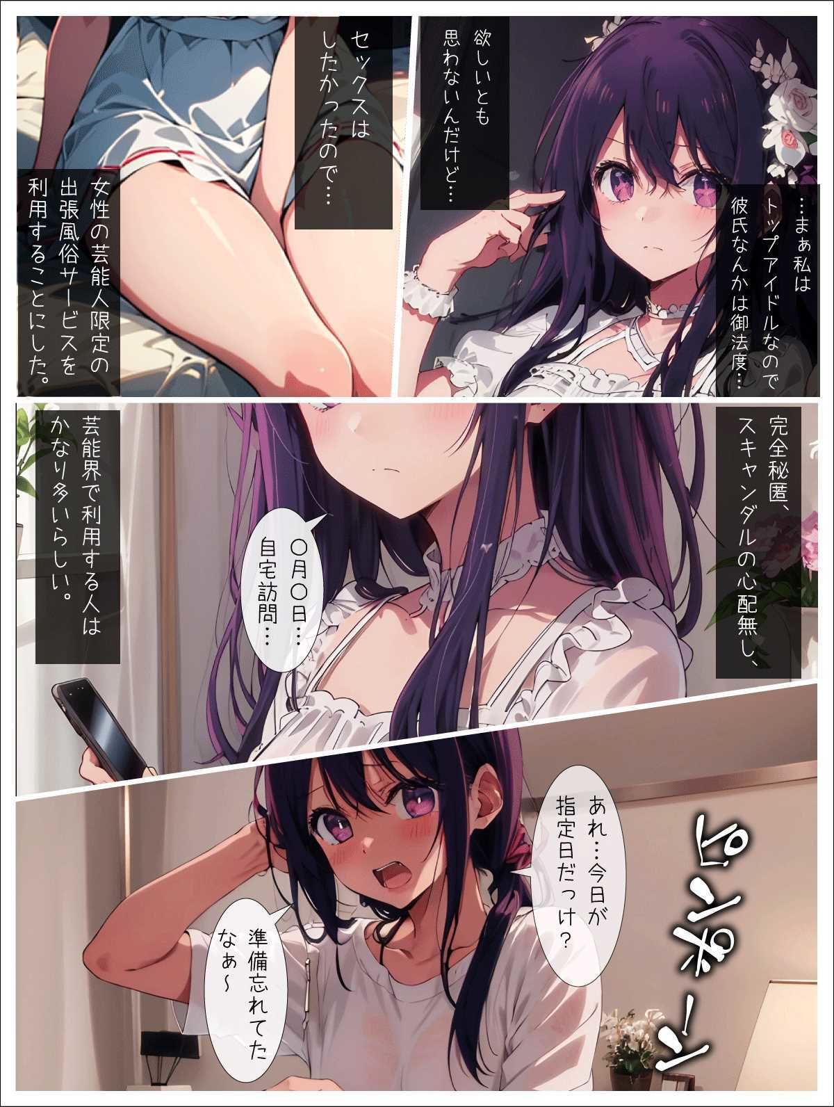 サンプル画像5:エロい子2〜人気ヒロイン編〜(あるまん) [d_296614]