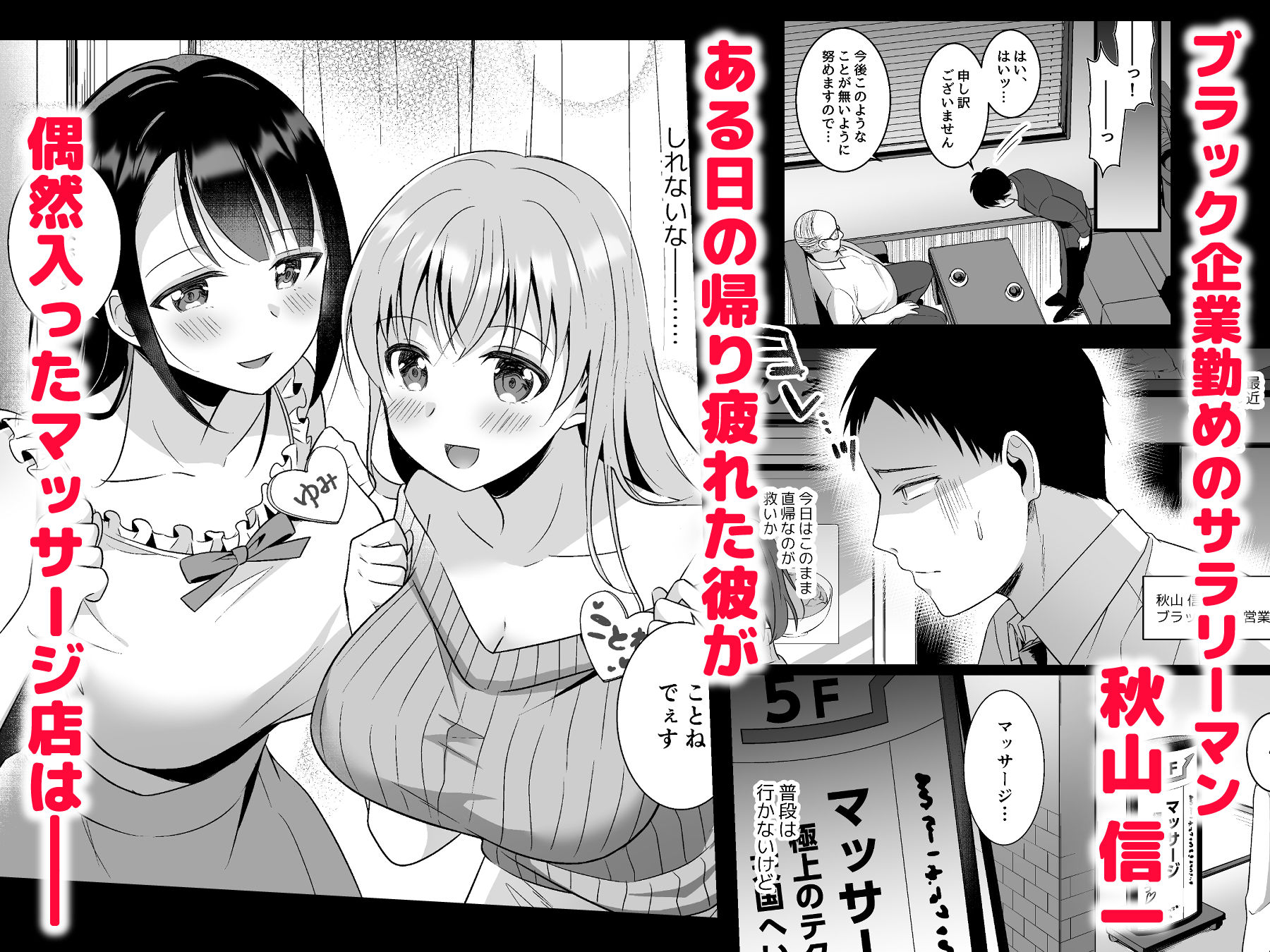 サンプル画像1:とろあまおっぱいヘルス〜お疲れのあなたを巨乳おねえさんが癒します〜(どうしょく) [d_296623]