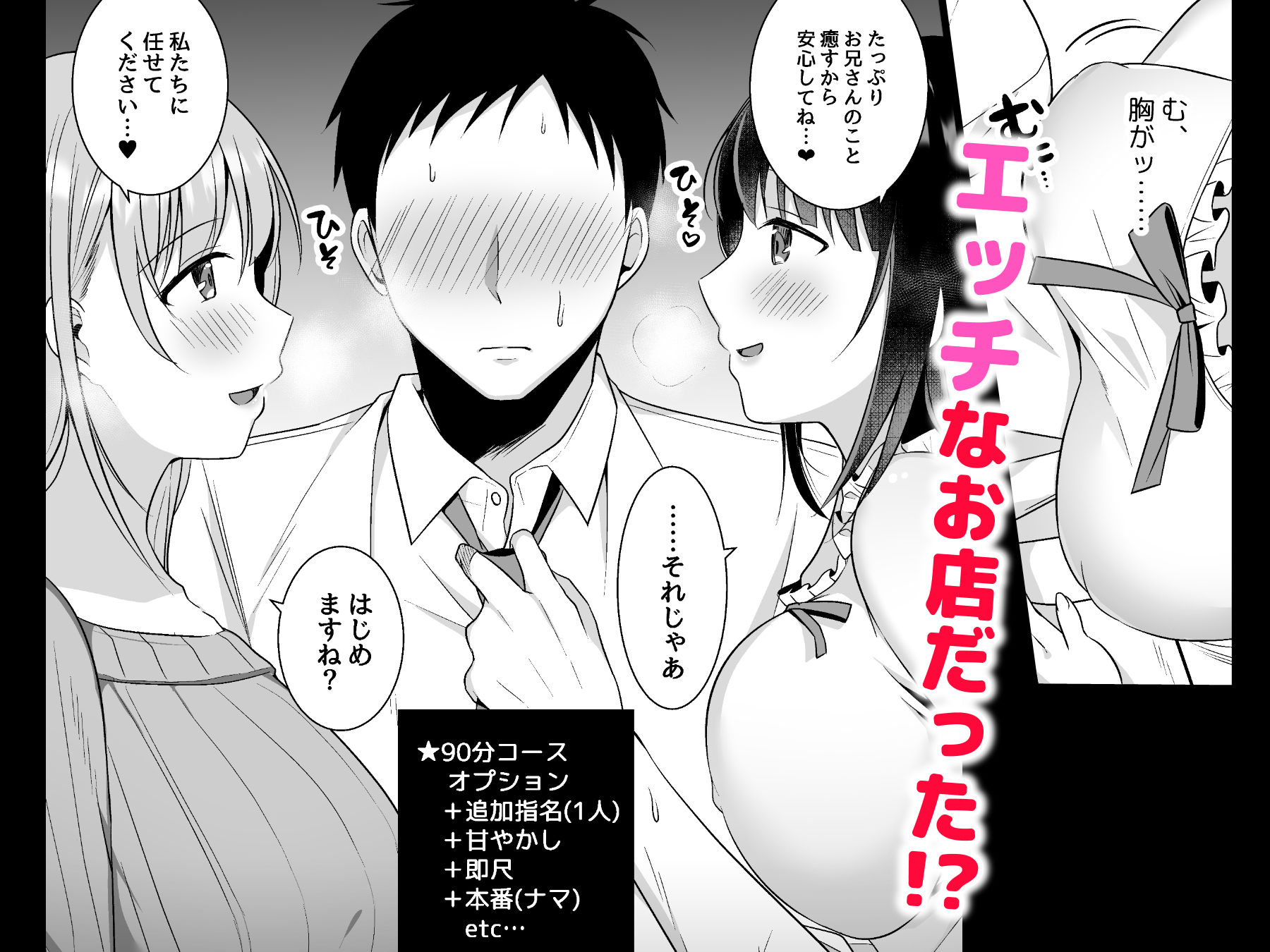 サンプル画像2:とろあまおっぱいヘルス〜お疲れのあなたを巨乳おねえさんが癒します〜(どうしょく) [d_296623]