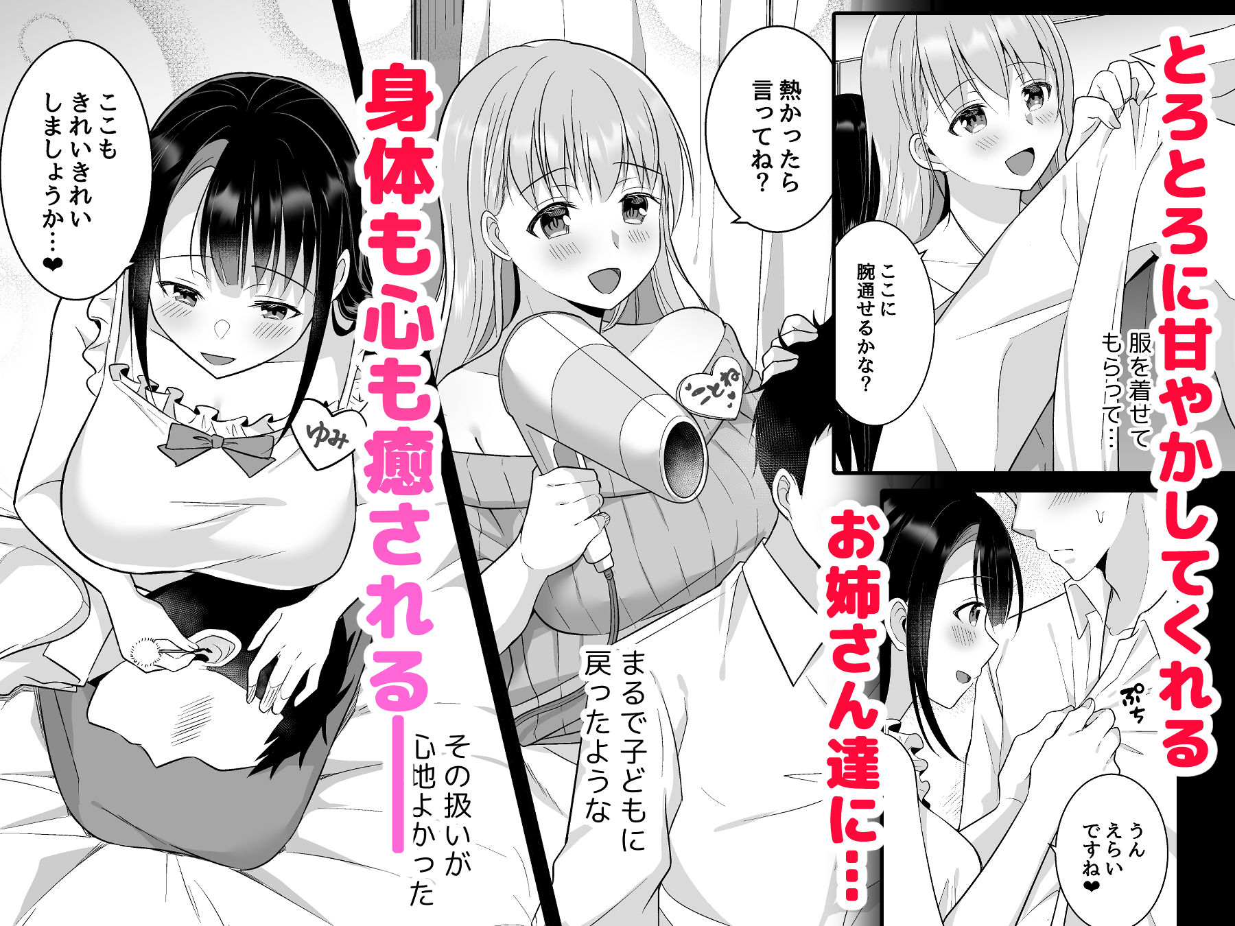 サンプル画像6:とろあまおっぱいヘルス〜お疲れのあなたを巨乳おねえさんが癒します〜(どうしょく) [d_296623]