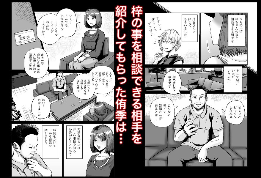 サンプル画像1:彼女のねだん9 愛人契約と真夏の夜の初めての絶頂(熊野大将軍) [d_296644]