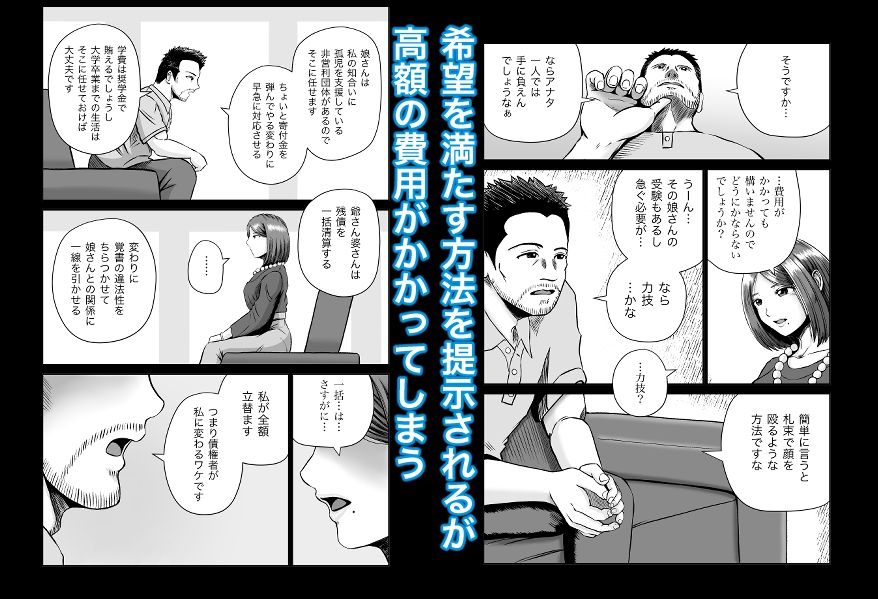 サンプル画像2:彼女のねだん9 愛人契約と真夏の夜の初めての絶頂(熊野大将軍) [d_296644]