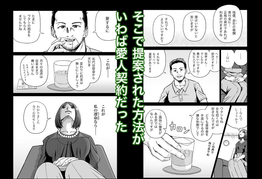 サンプル画像3:彼女のねだん9 愛人契約と真夏の夜の初めての絶頂(熊野大将軍) [d_296644]