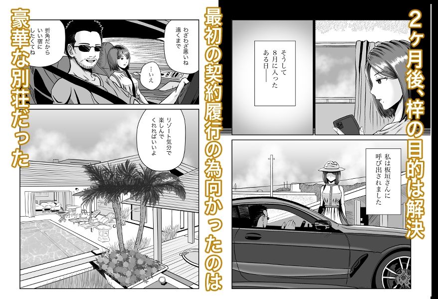 サンプル画像4:彼女のねだん9 愛人契約と真夏の夜の初めての絶頂(熊野大将軍) [d_296644]