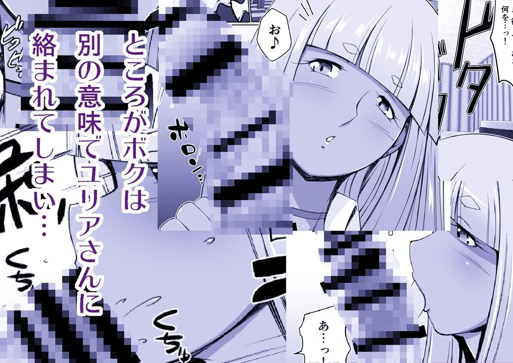 サンプル画像2:黒ギャルユリアさんが離してくれない。(Alter Maschine) [d_296649]