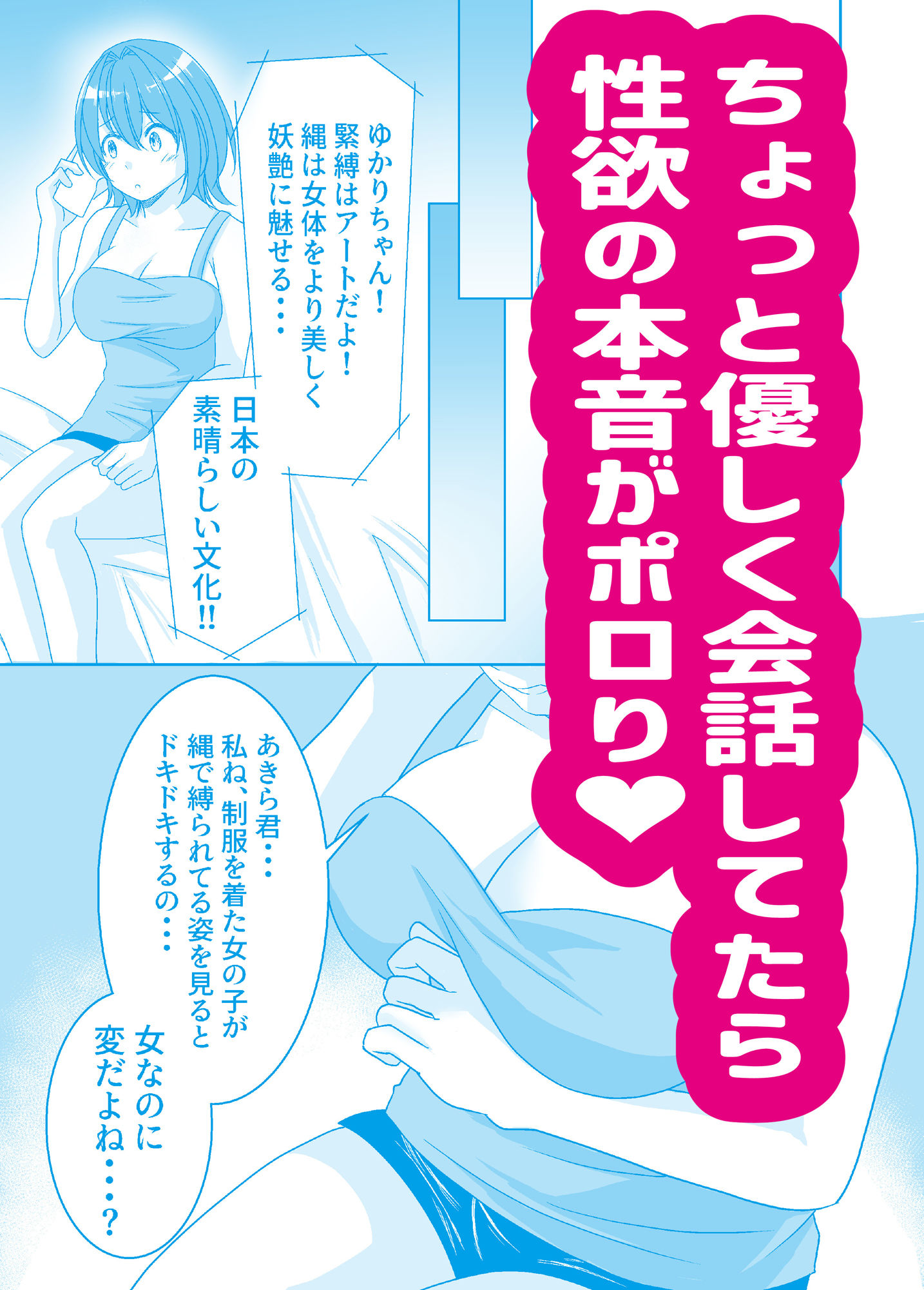 サンプル画像2:SNSで知り合った女性が縛られたがりのドMっ娘だった話(やたろう店) [d_296655]